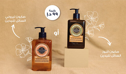 Gift with Purchase
