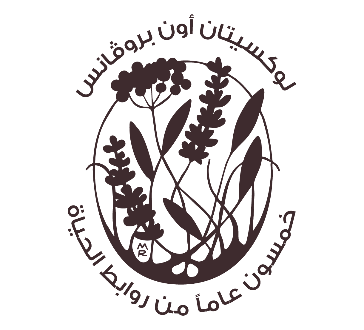 50 Years Logo