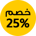 ar_salesave25