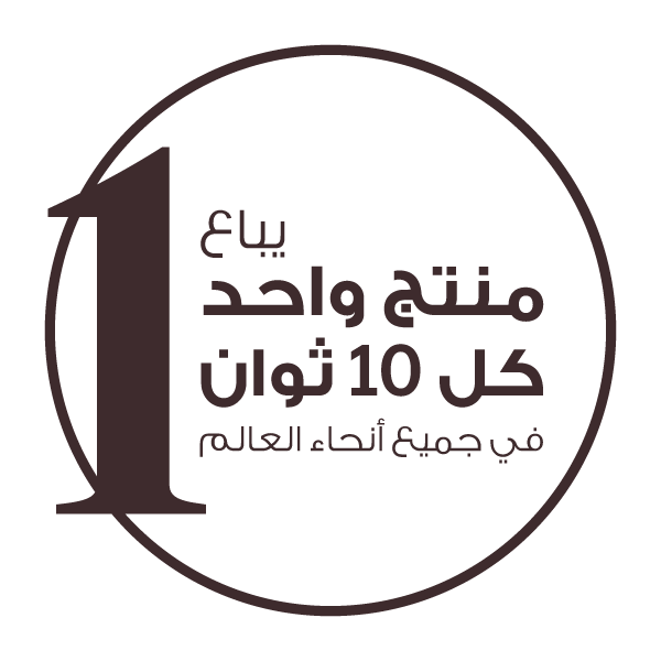 ar_almondsold