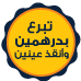 Product badge